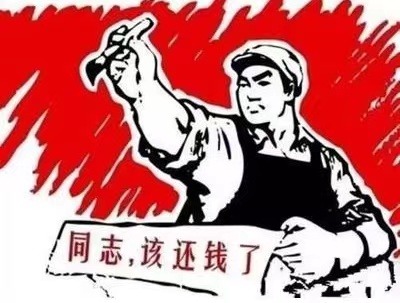 通州区个人债务清收